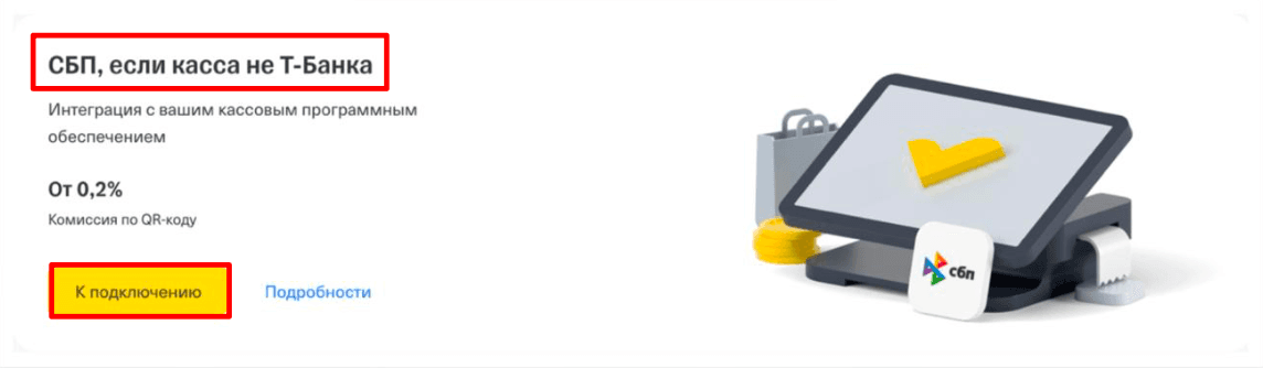 Установка в тбанке .