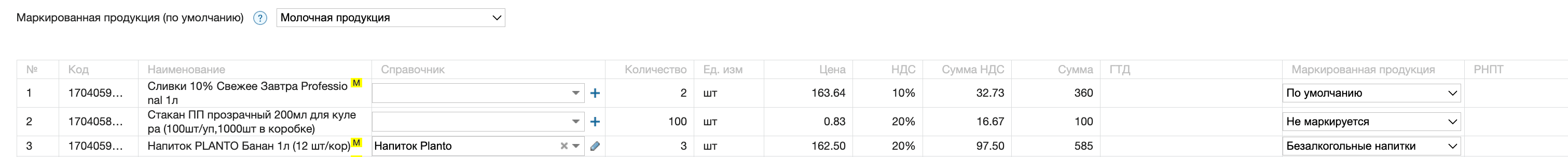 Импорт приемки