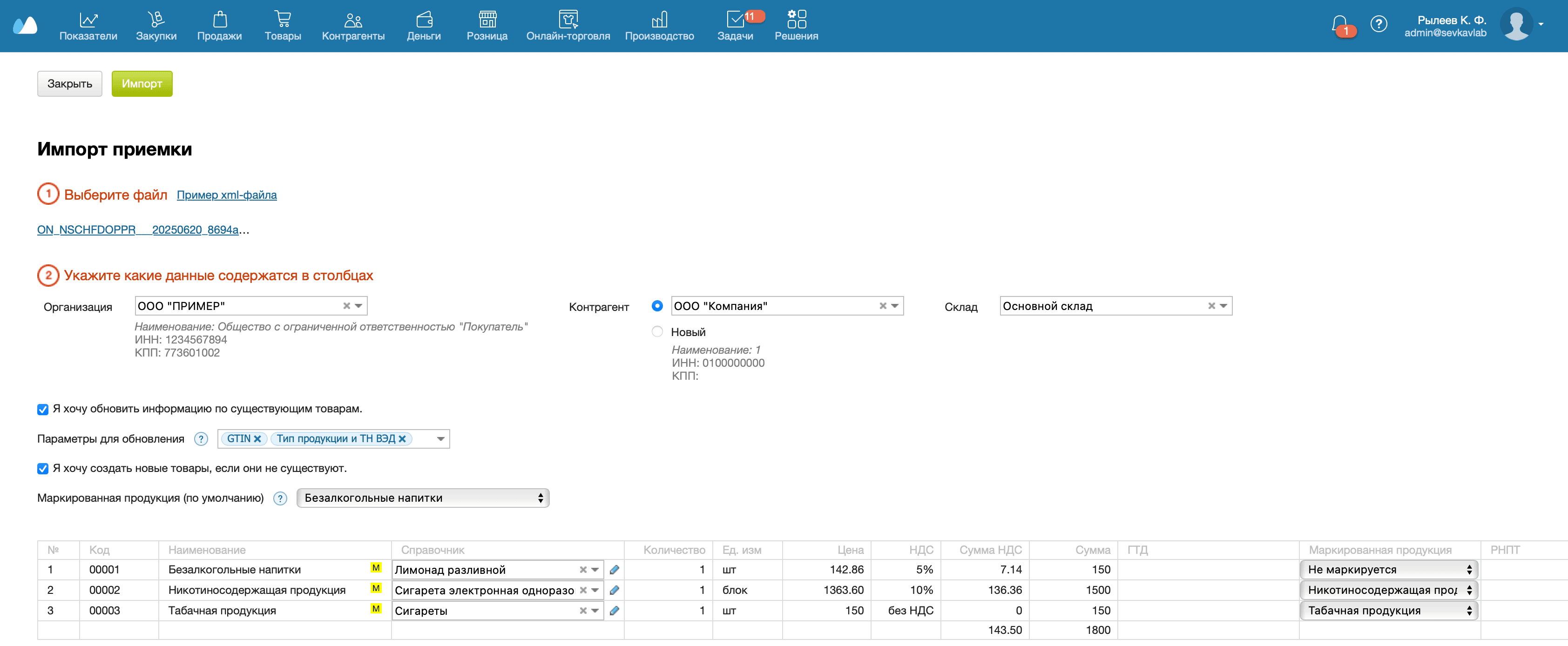 Импорт эдо xml