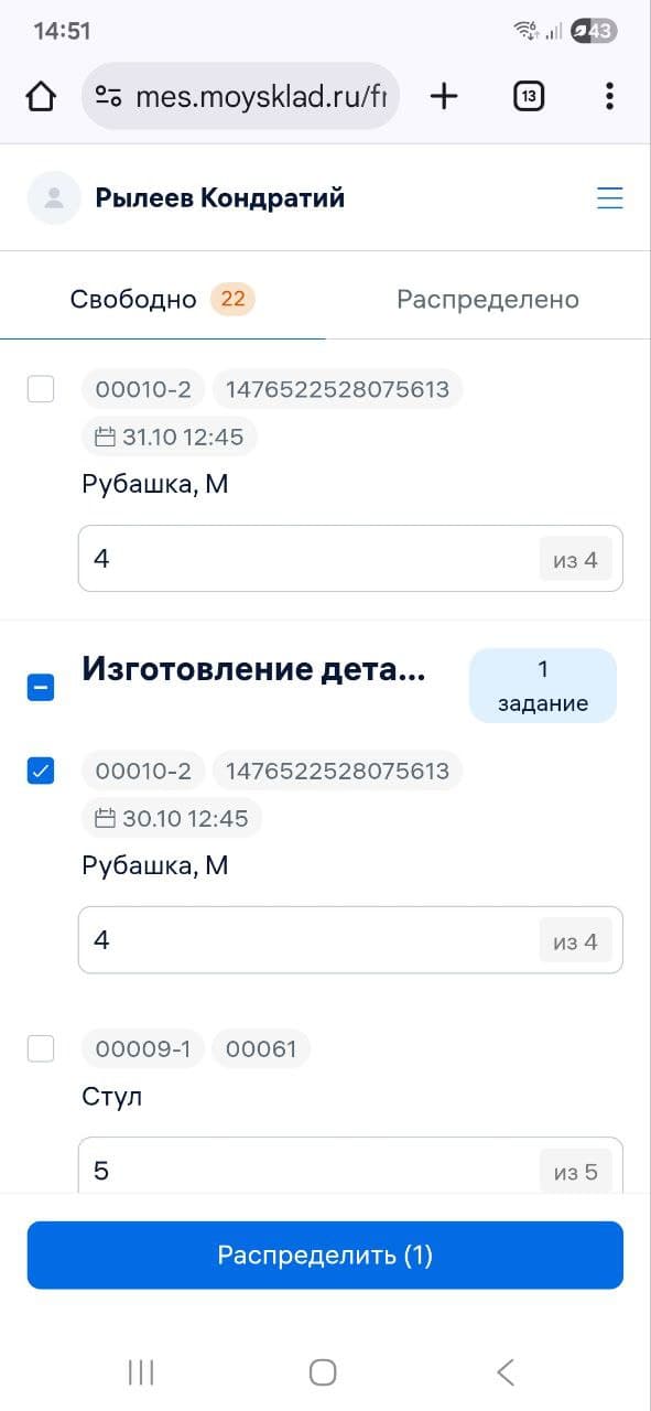 Распределить