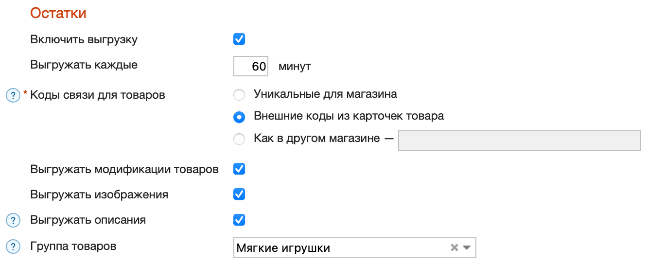Настройки обмена