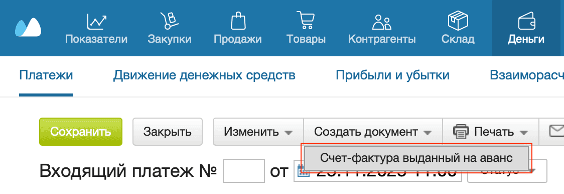 Сф на аванс