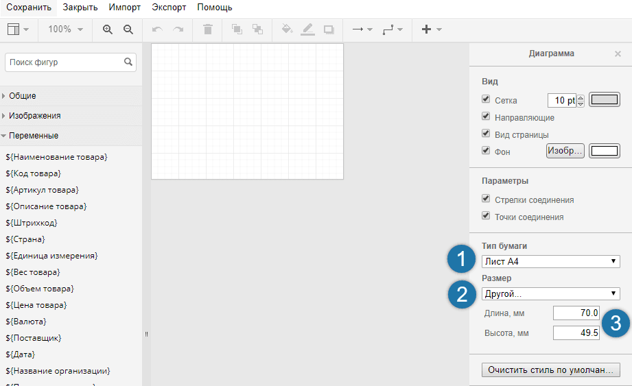 Настройки печати
