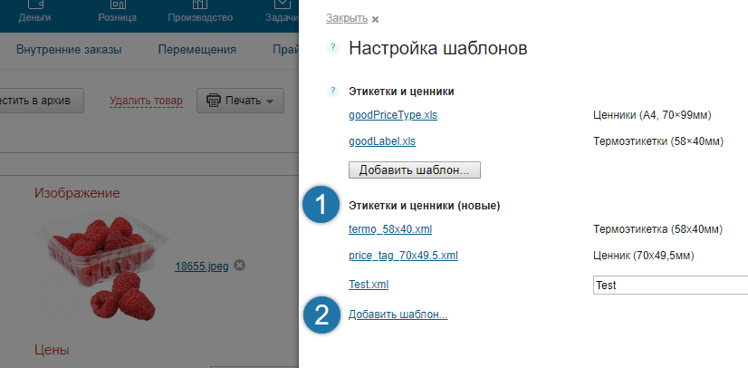 Добавить шаблон