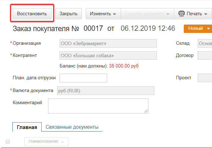 Воссановить из карточки