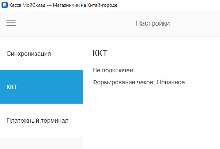 Настройки в приложении