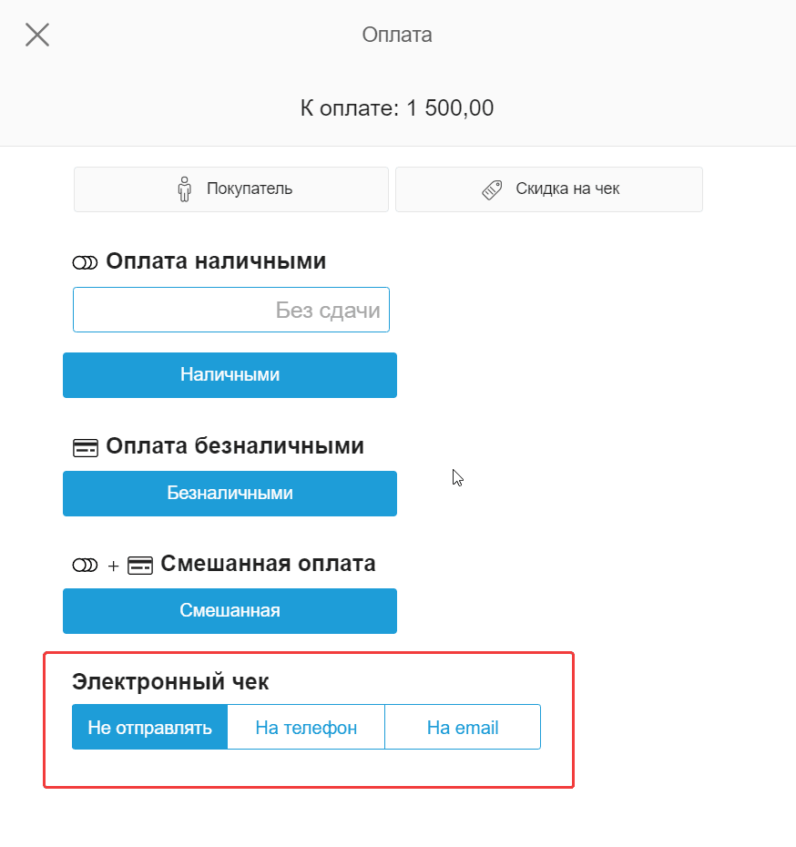 Ошибка 1008 в Кассе