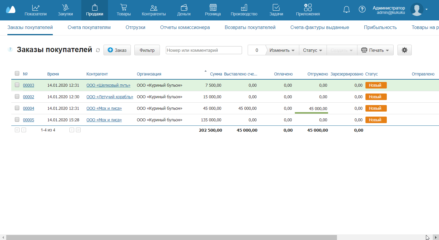 Печать комплекта документов