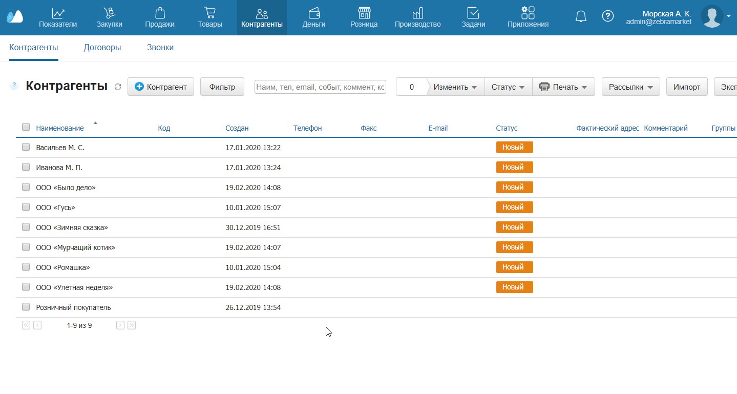 Объединить контрагентов