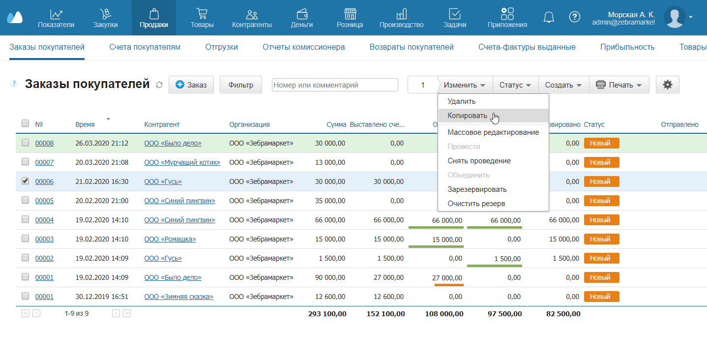 Копирование документа из справочника