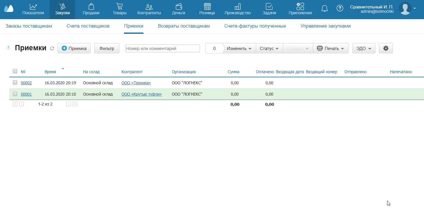 Изменить текущий документ