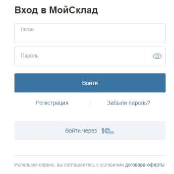 Войти через 1С