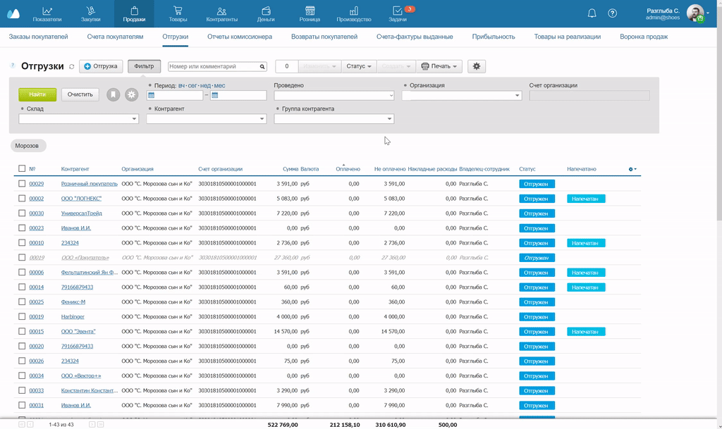 Применить фильтр