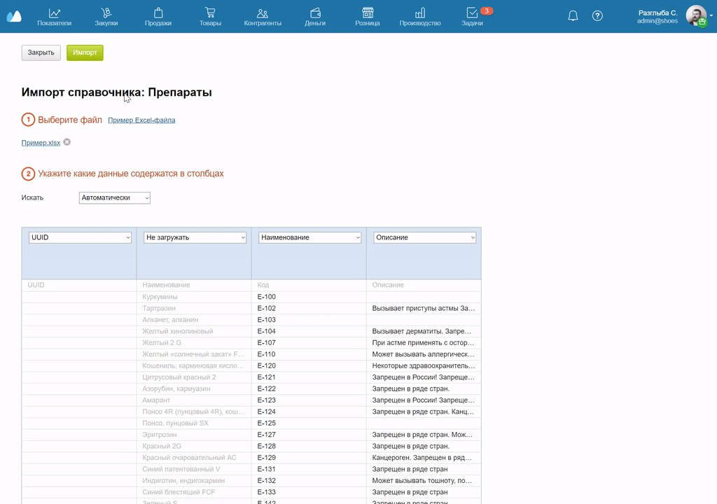 Посмотреть результаты