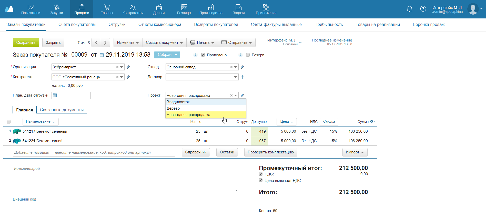 Привязать документы