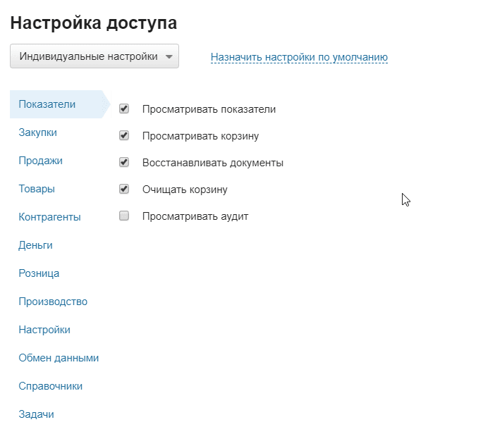 Управление правами