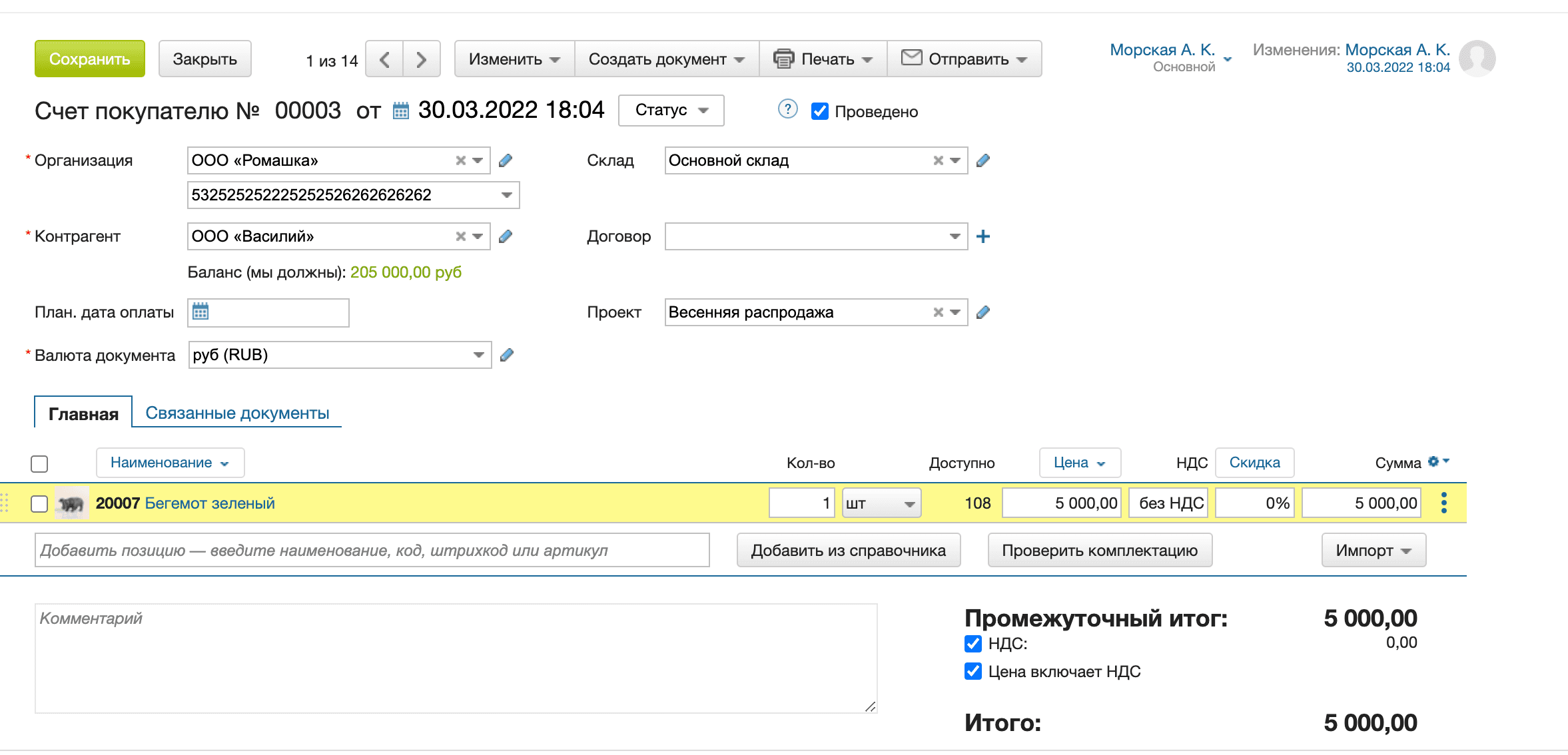 Создание счета
