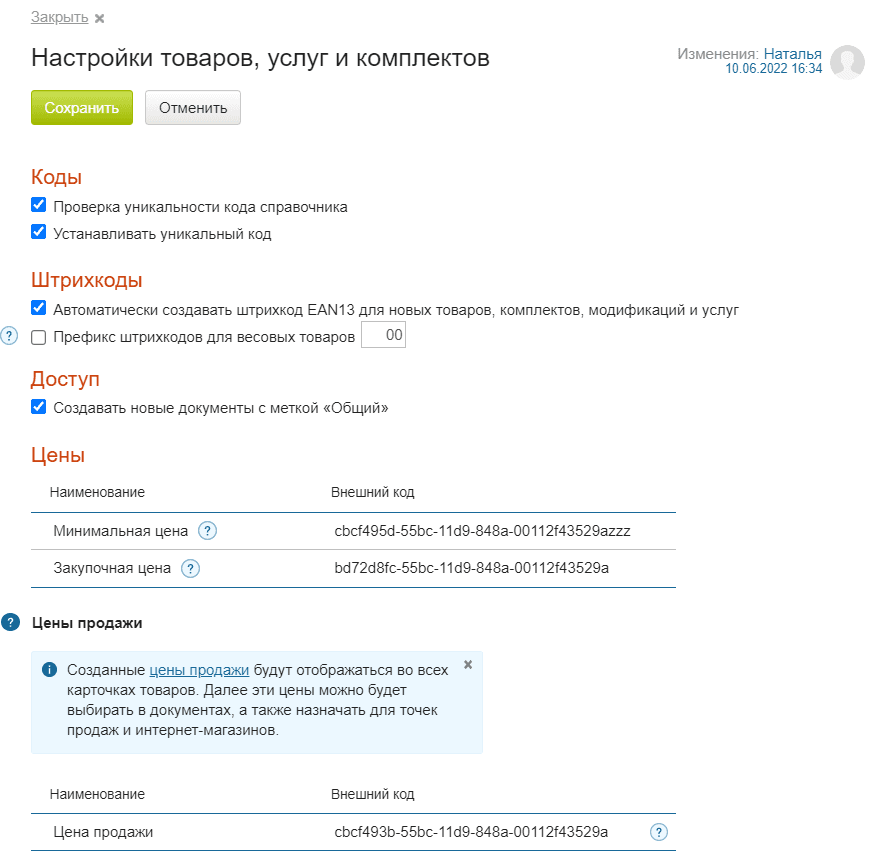 Внешний код