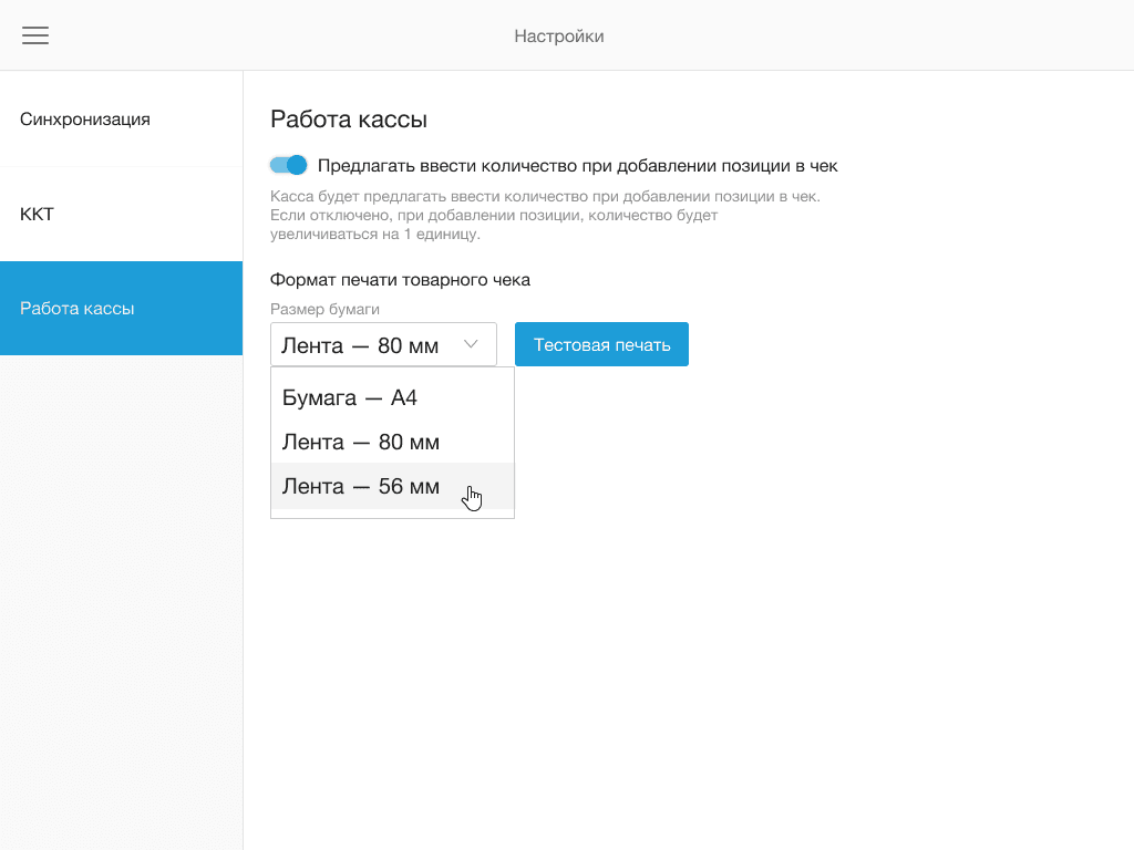 Размер бумаги
