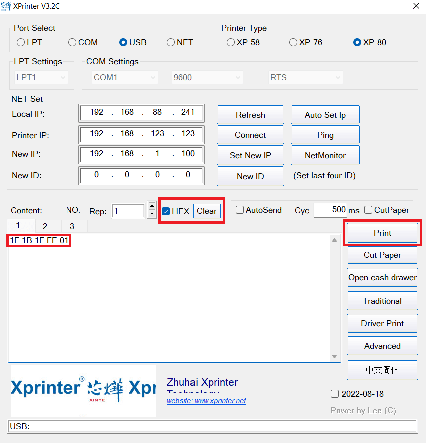 Команды печати