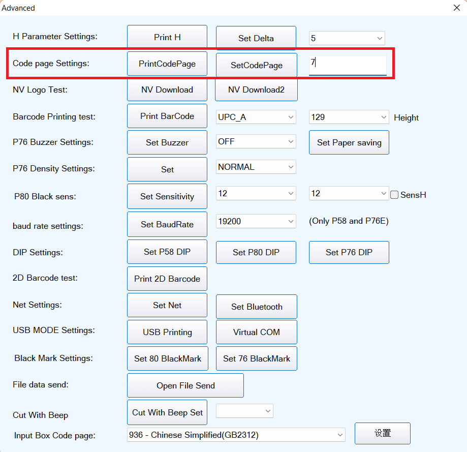 Настройки печати принтера