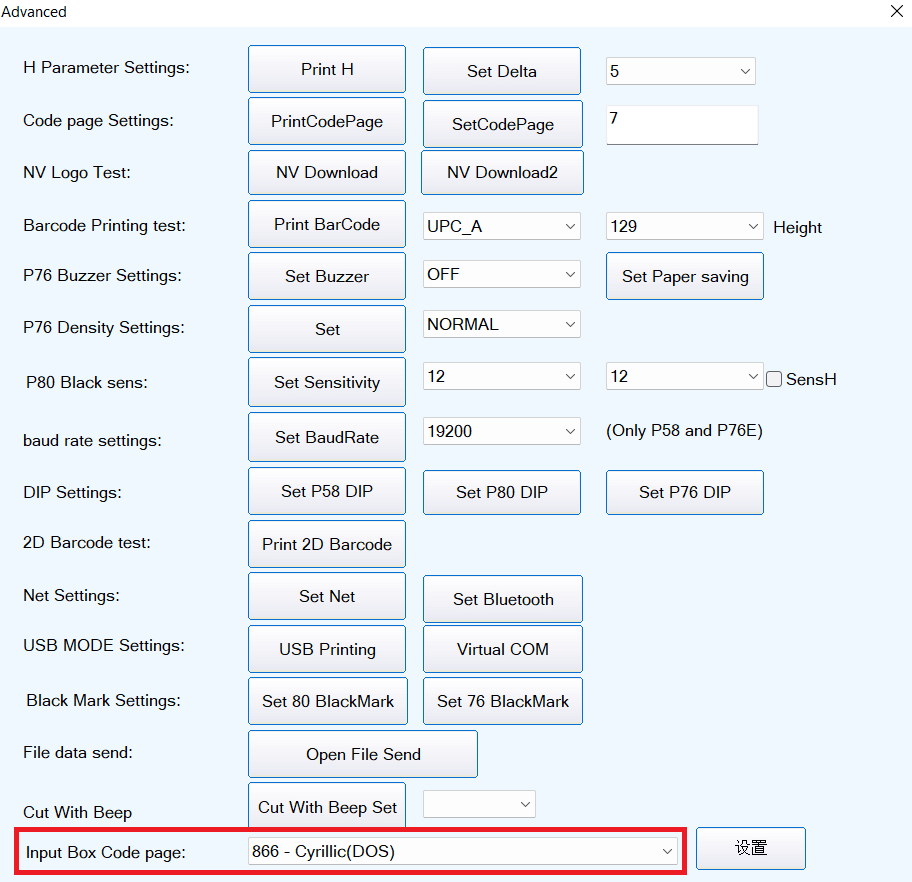 Принтер настройки