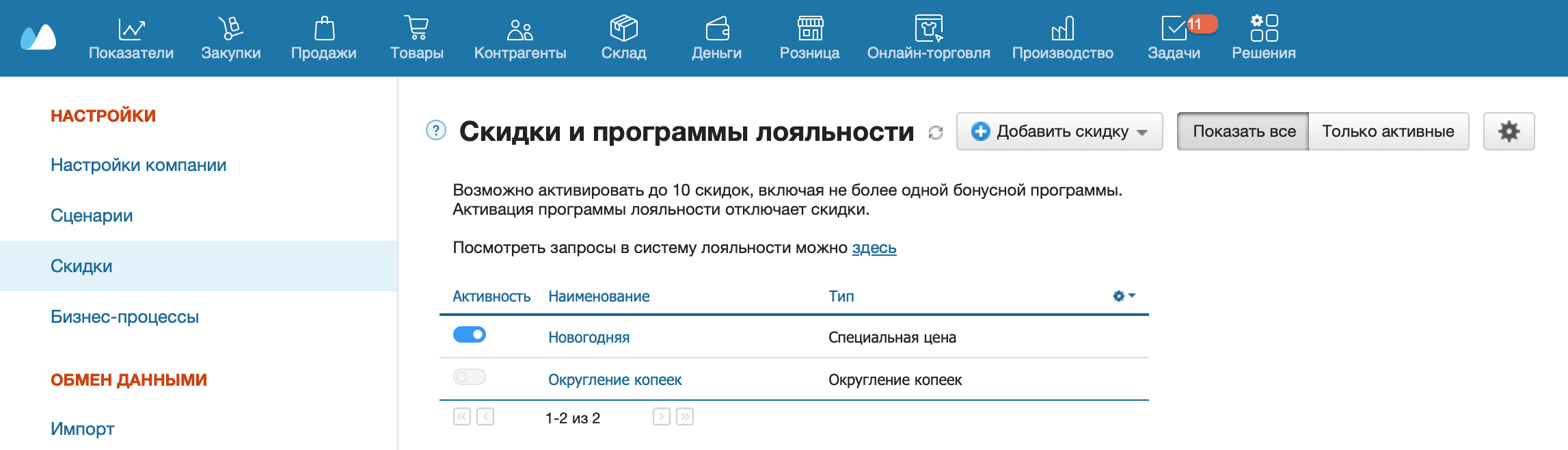 Округление копеек