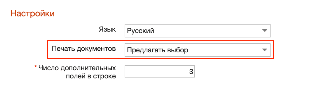 Вернуть формат печати