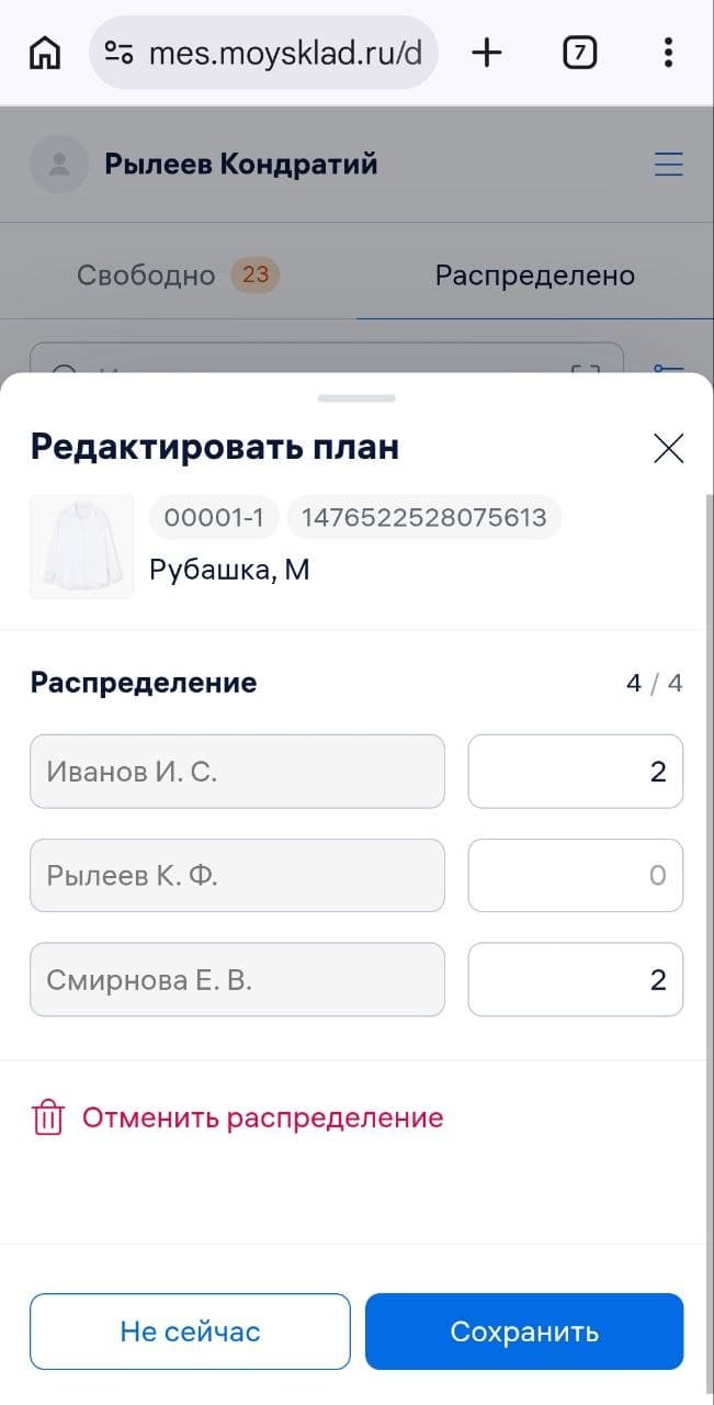Перераспределить