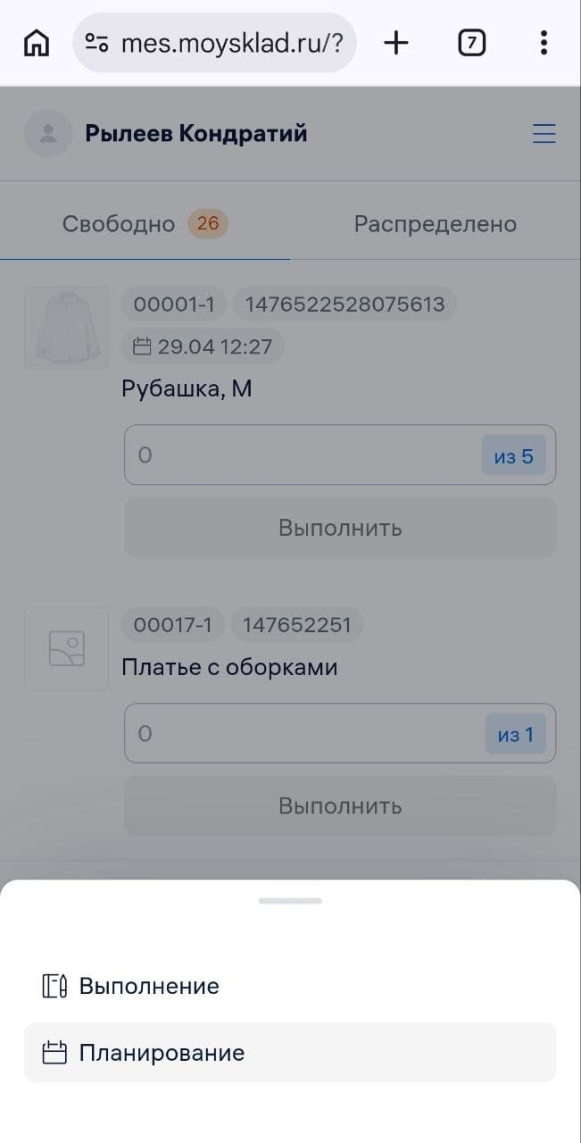 Планирование