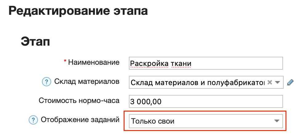 Только свои задания
