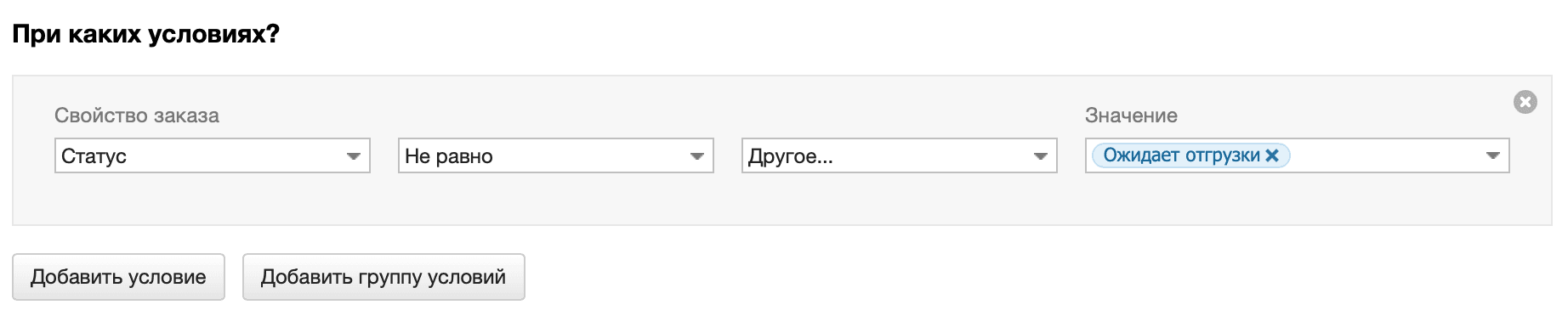 Изменение статуса оплаченного документа