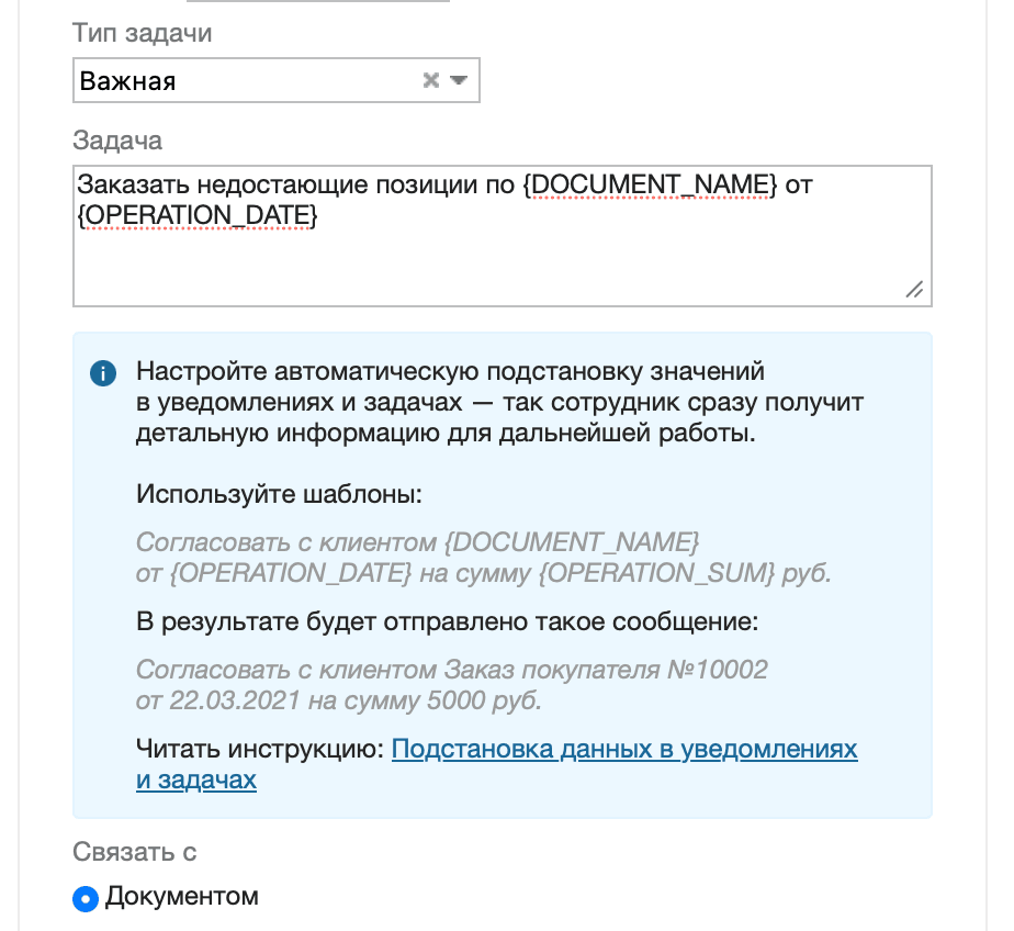 Заказ недостающих товаров в закупках