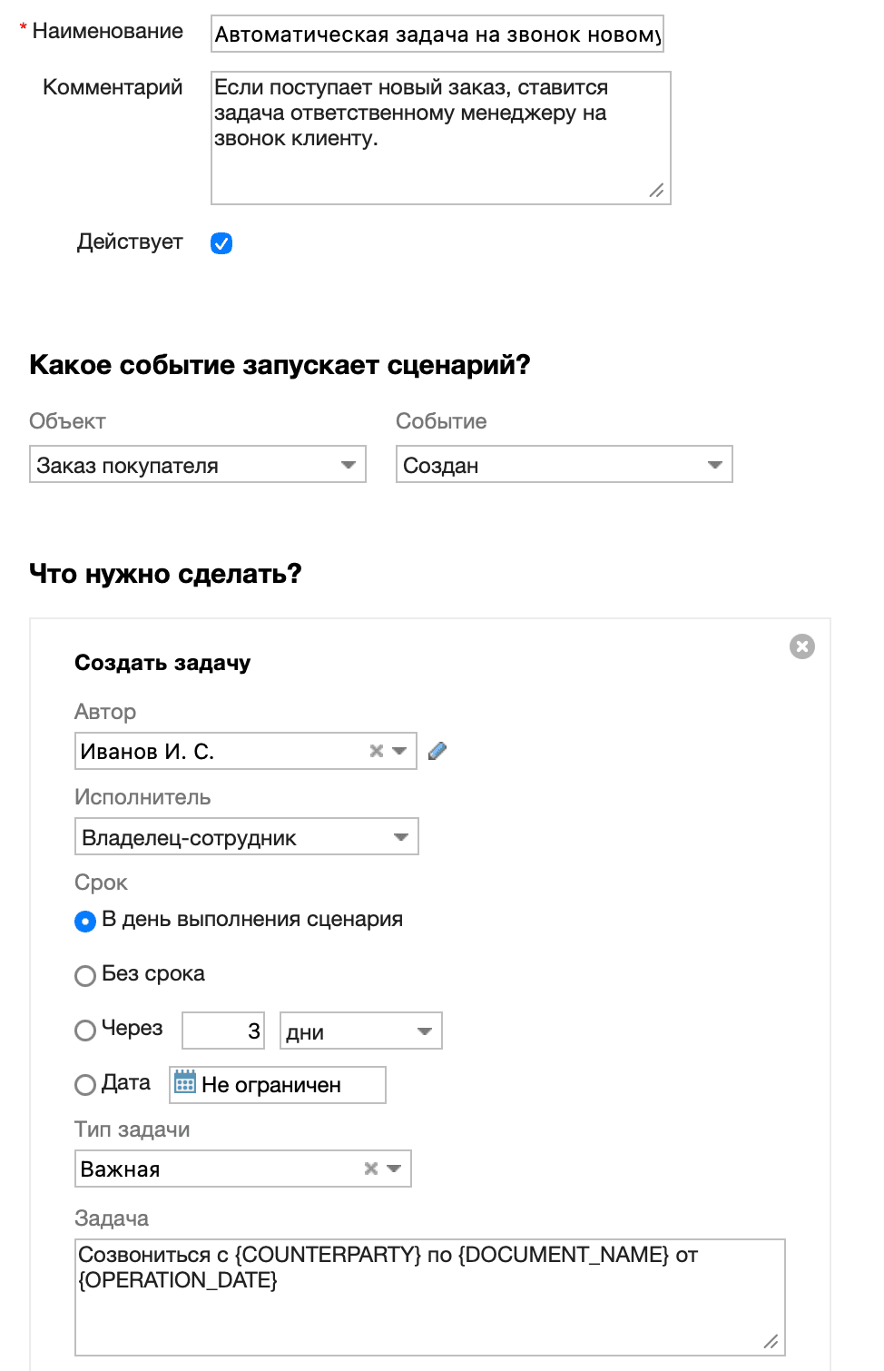 Заказ недостающих товаров в закупках