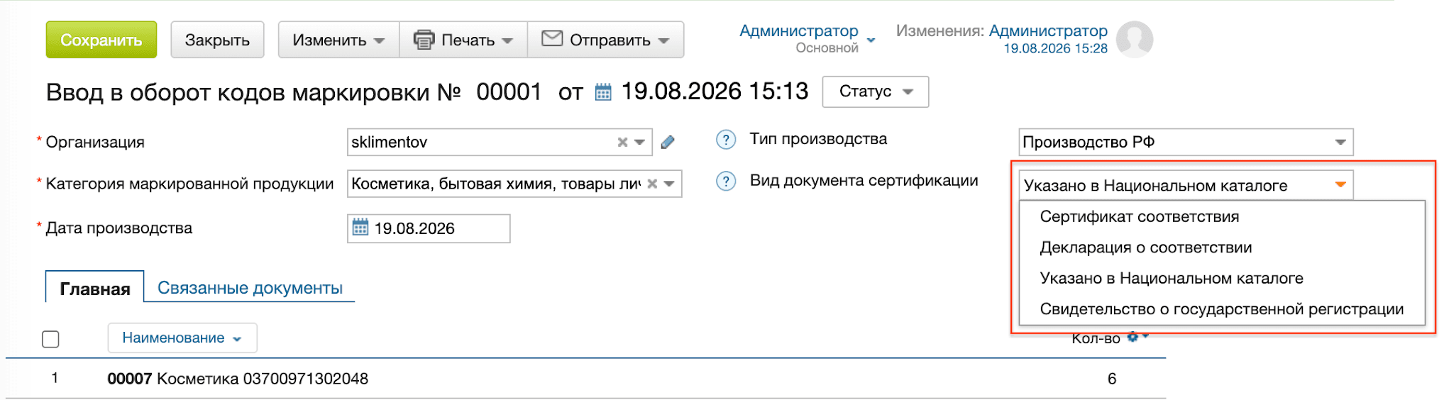 Национальный каталог