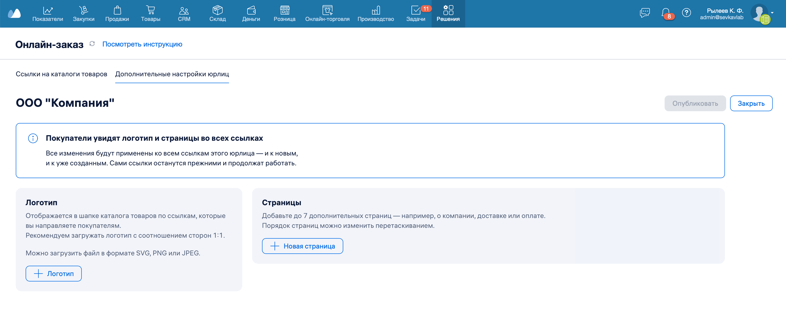 Оз добавить лого