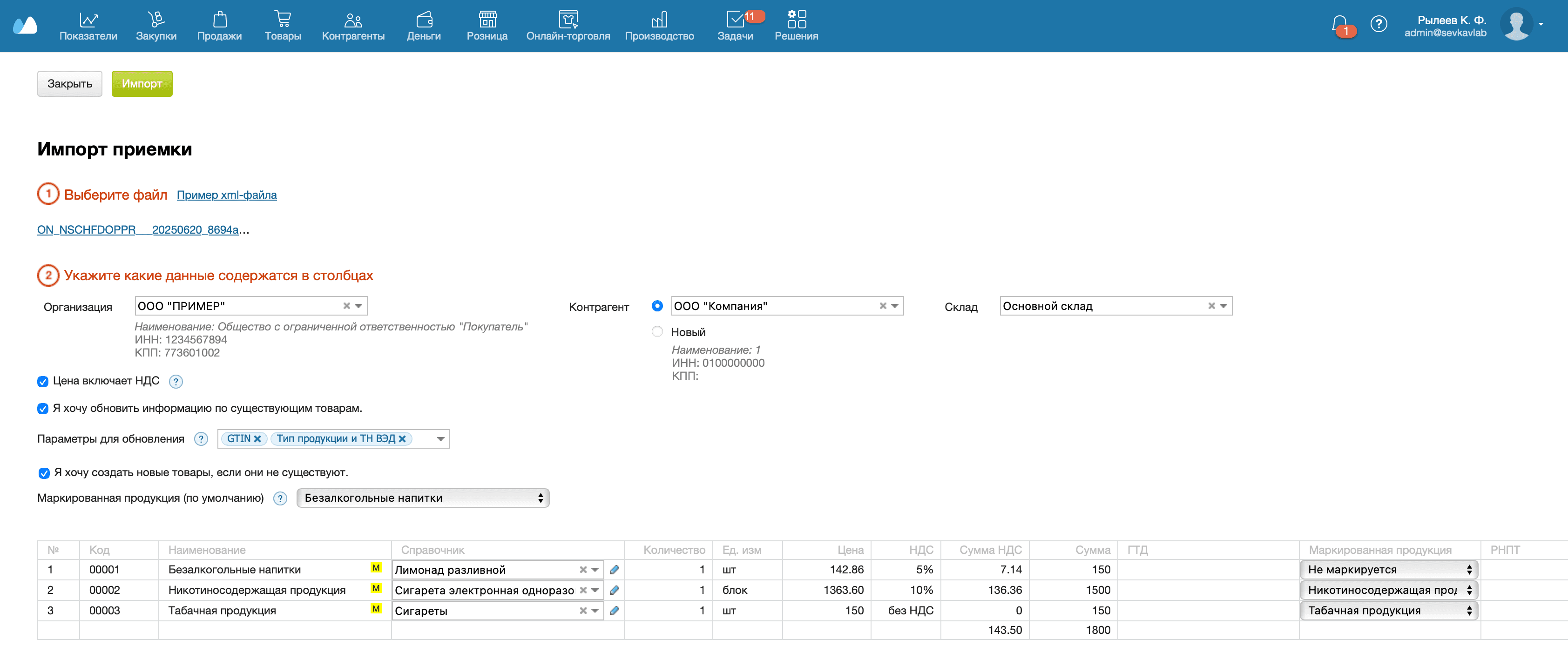 Импорт эдо xml
