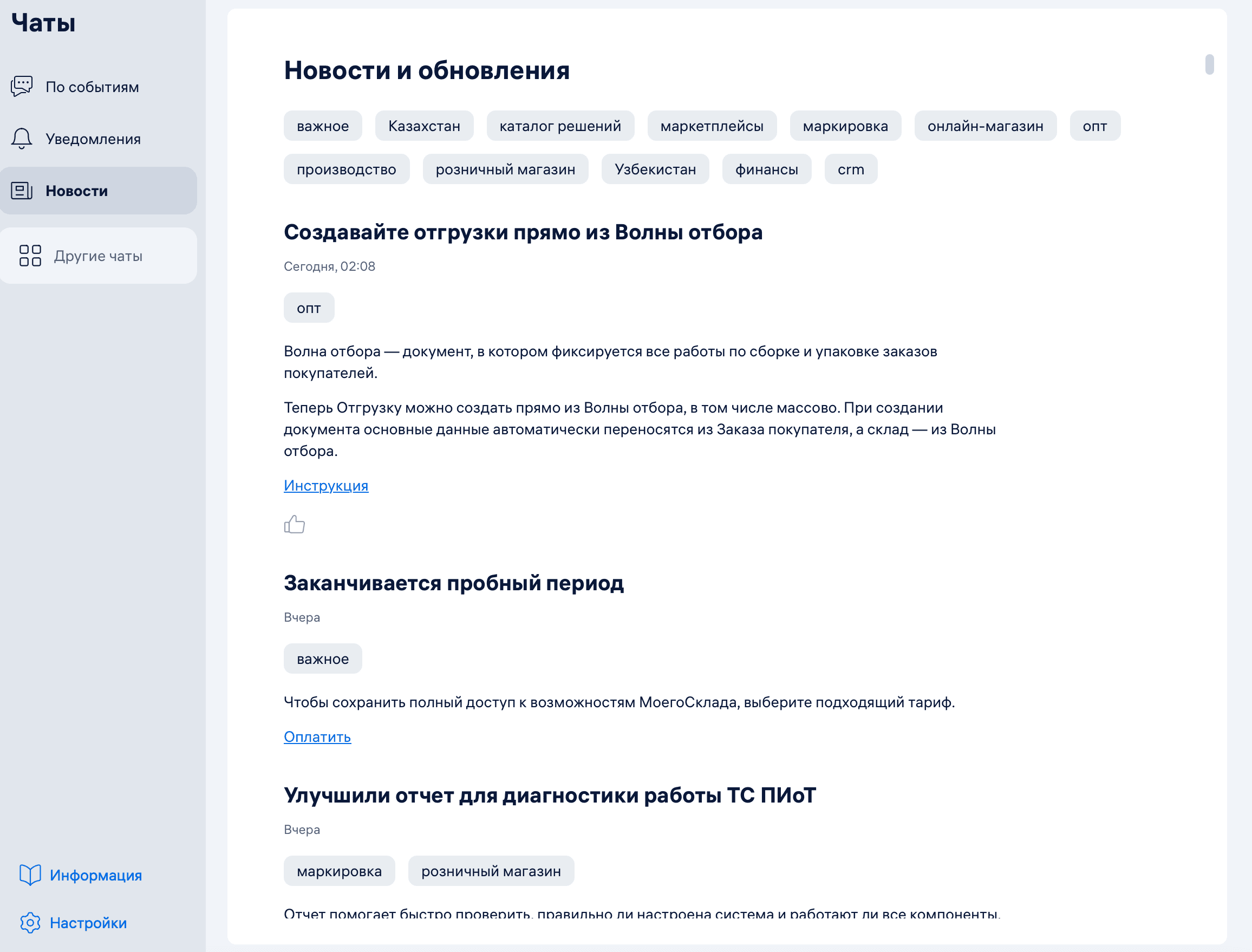 Лента новости