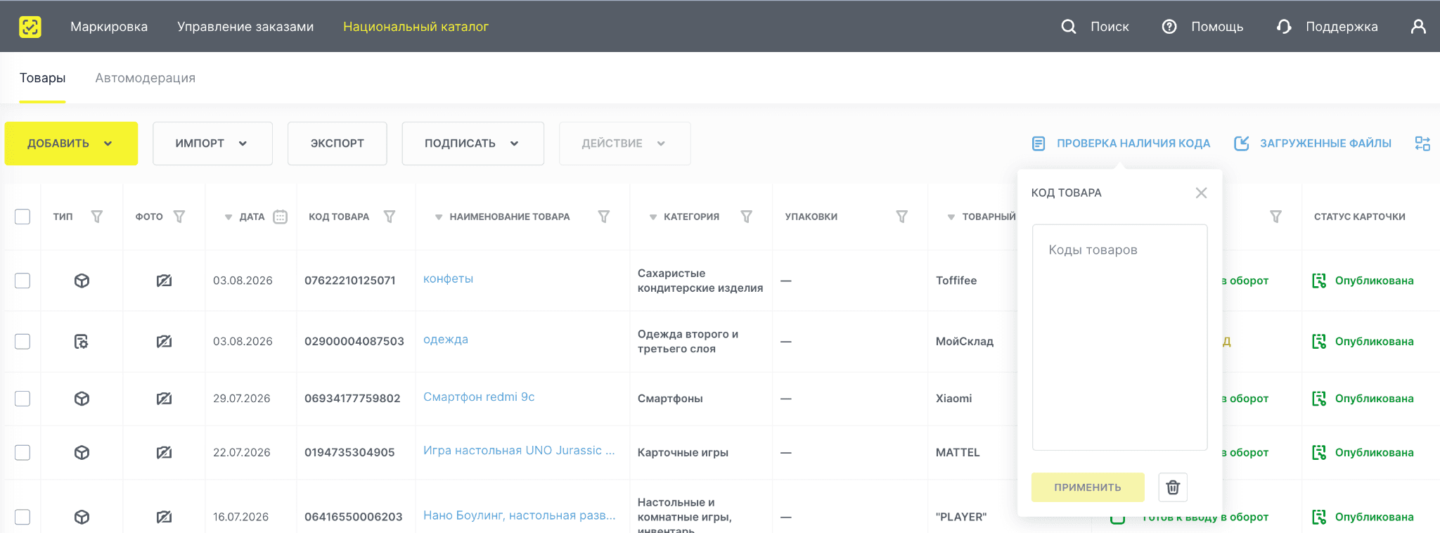 ЛК ЧЗ Применить