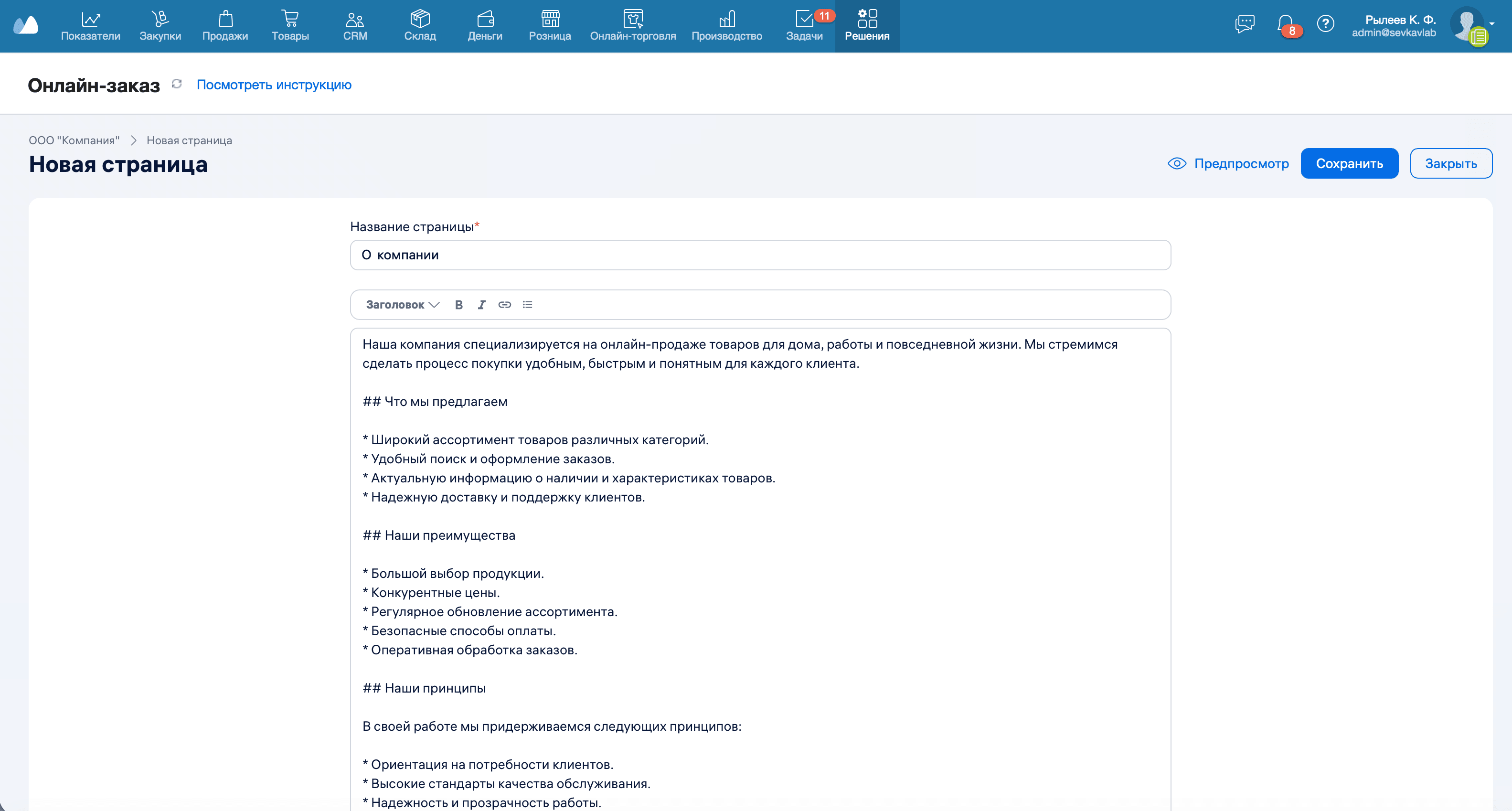 Добавить текст