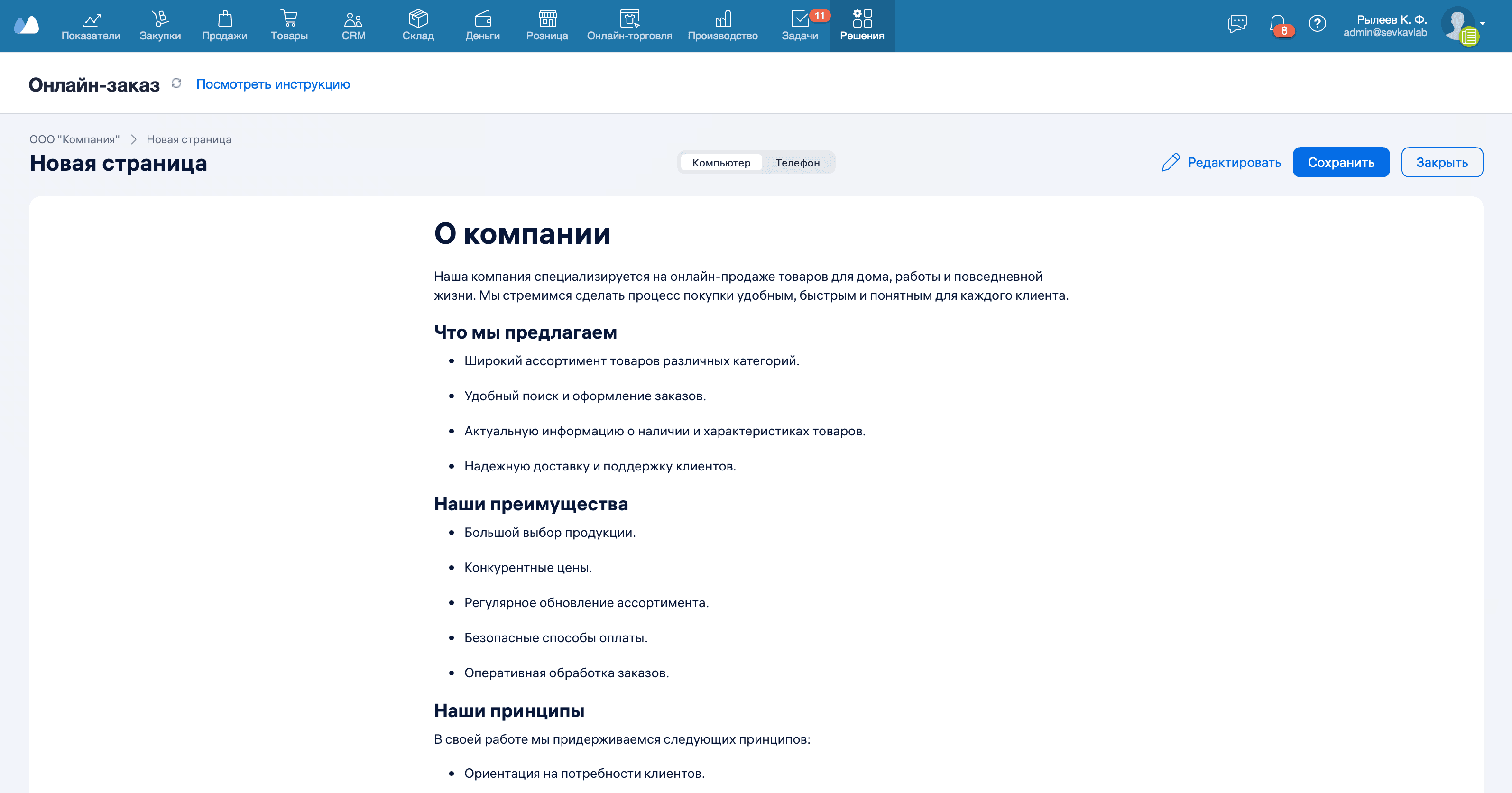 Предпросмотр