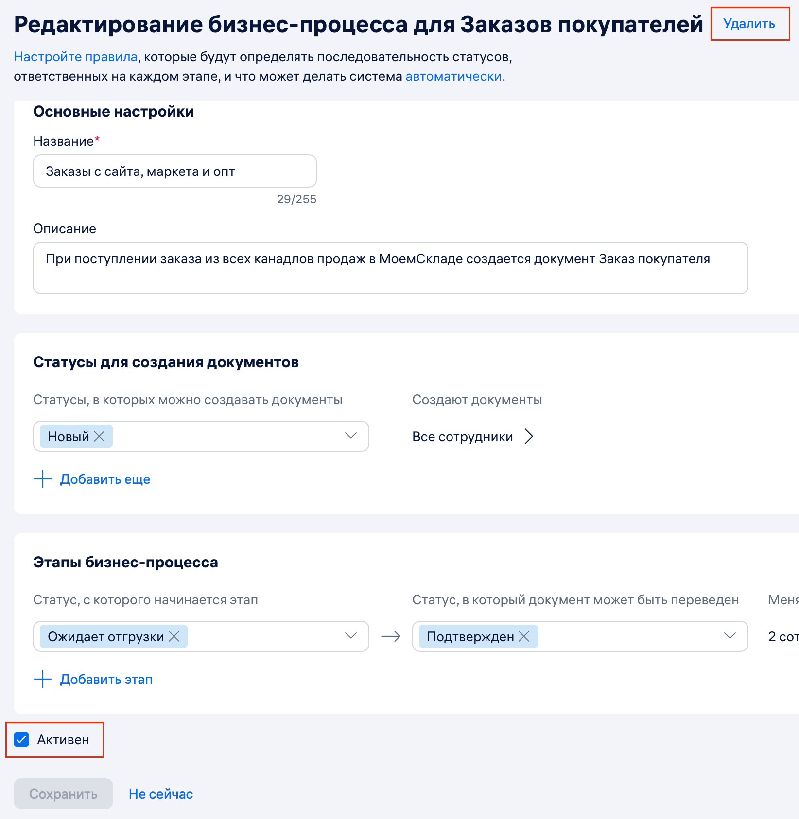 редактировать бп из заказа
