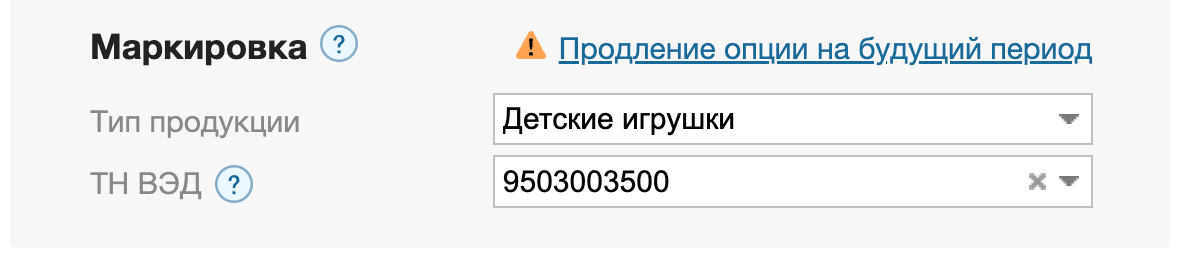 Настройки карточки товара одежда