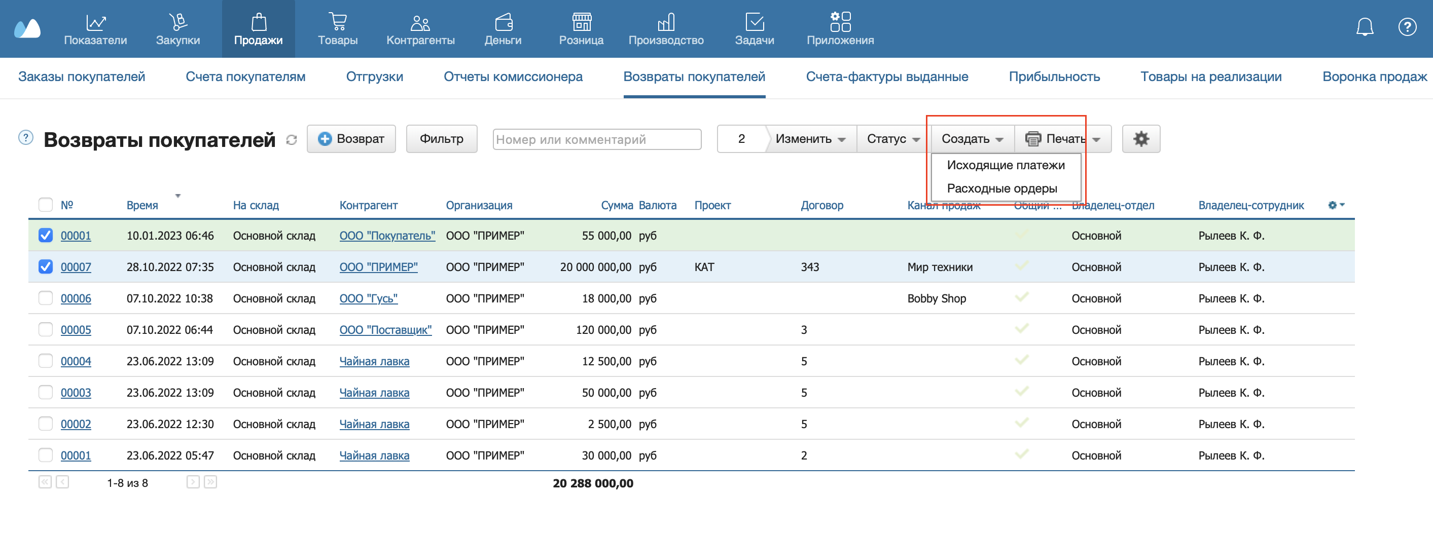 продажи_возвраты покупателей_создать.png