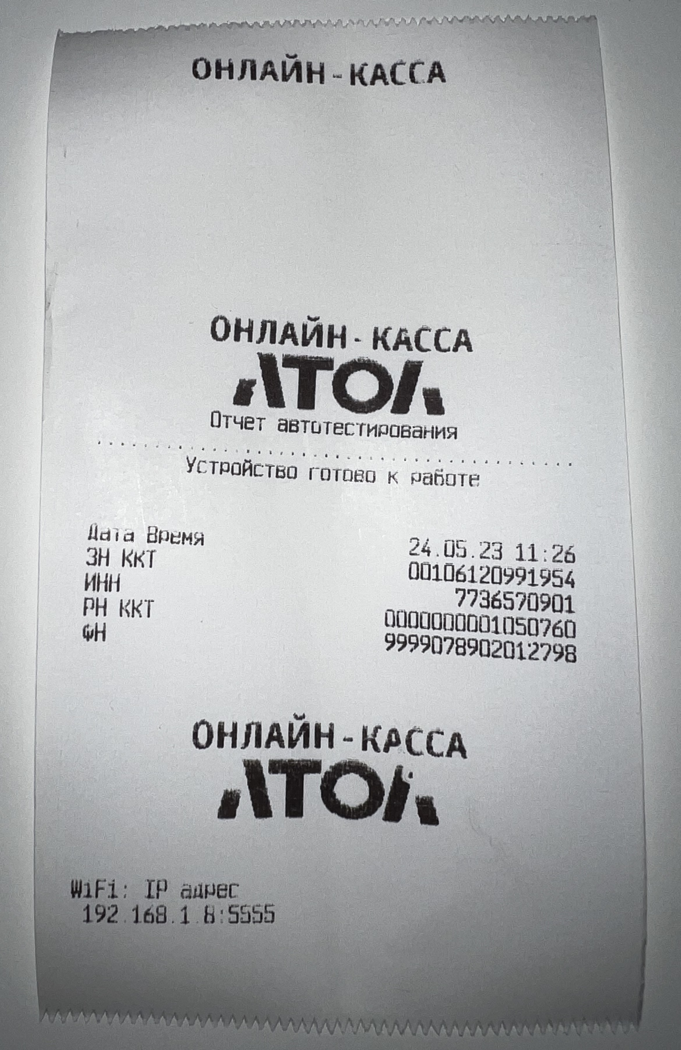 Подключить кассовую технику к мобильному приложению – Служба поддержки  МоегоСклада