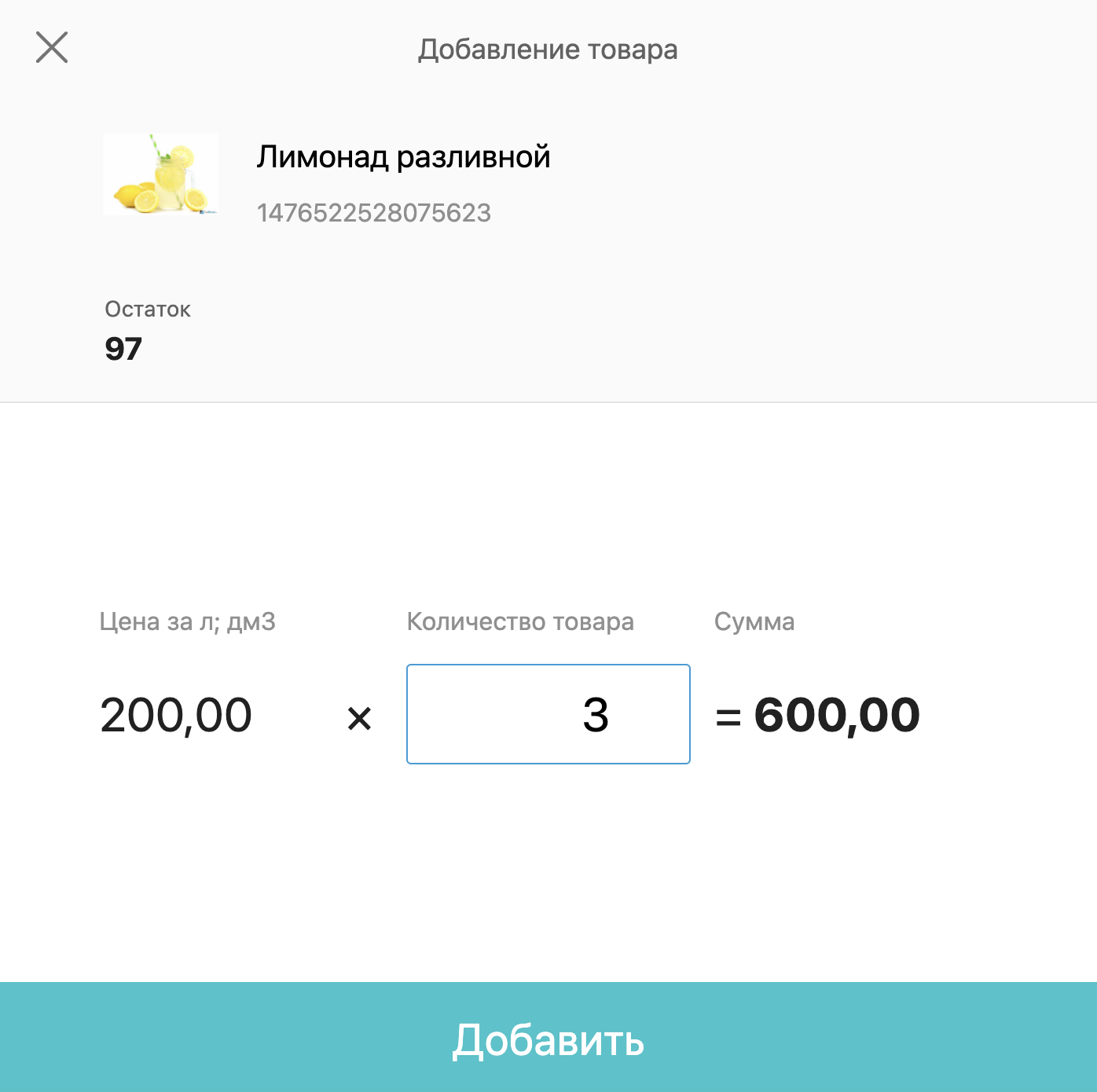 Продажа в кассе – Служба поддержки МоегоСклада