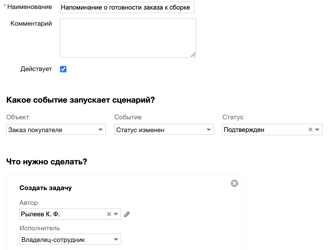 Настройки для популярных сценариев – Служба поддержки МоегоСклада