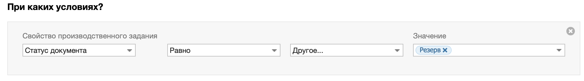 Отправка уведомления о завершении производства2.png