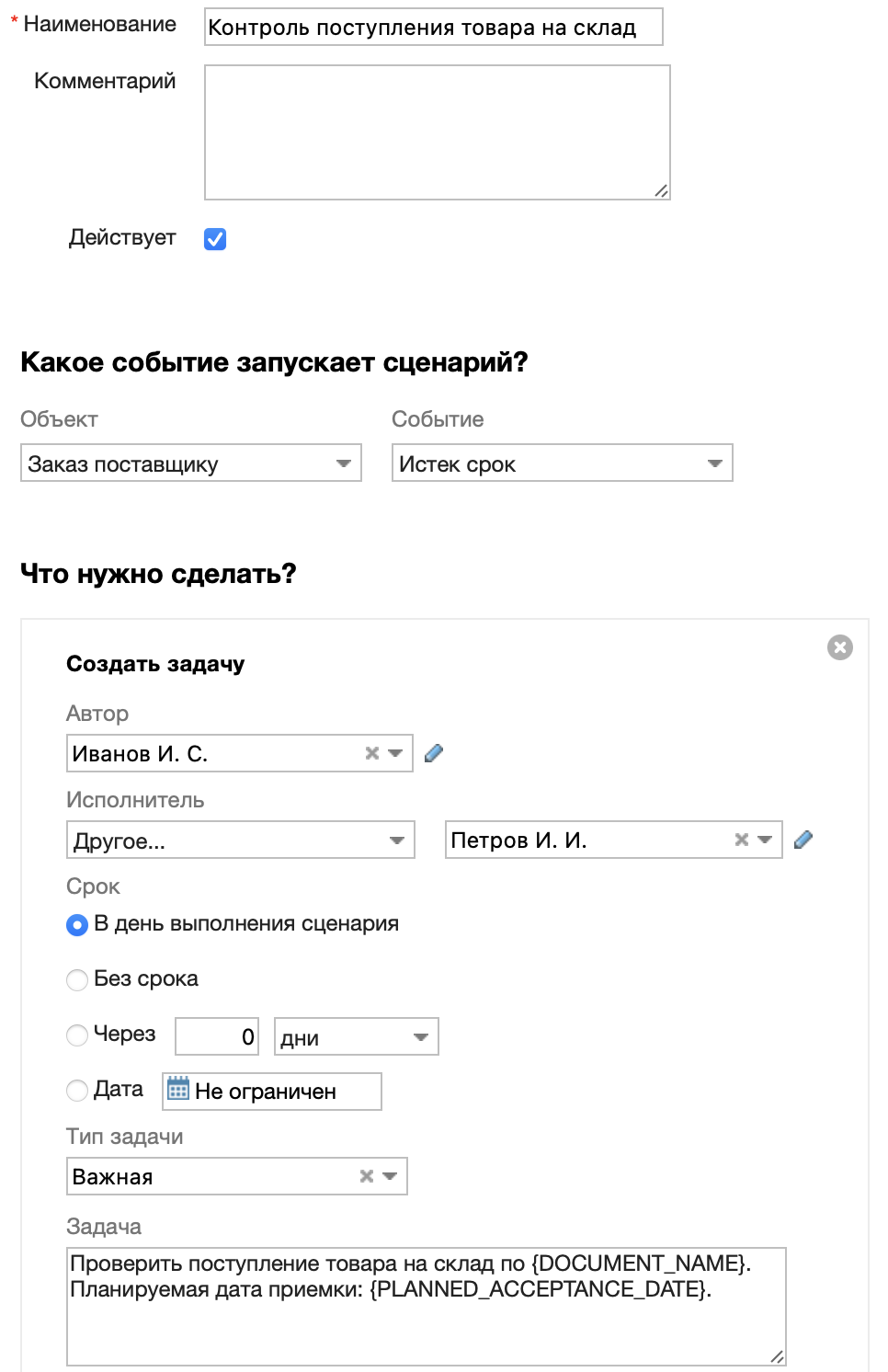 Настройки для популярных сценариев – Служба поддержки МоегоСклада