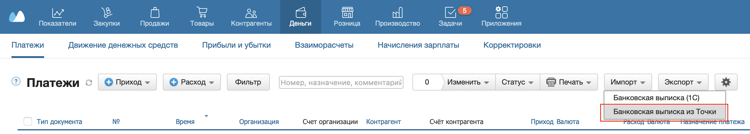 Импорт выписки и экспорт платежек в банк Точка – Служба поддержки  МоегоСклада